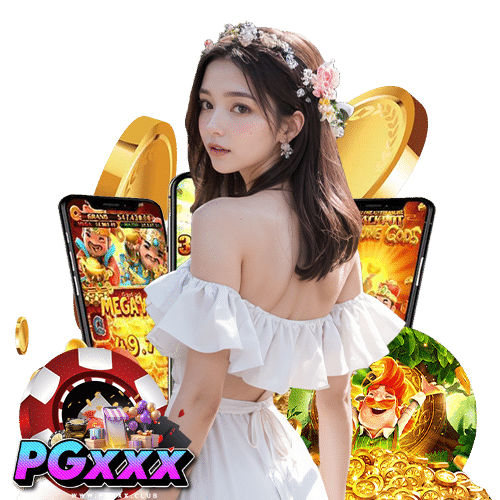 pgxxx ปลอดภัย 100%